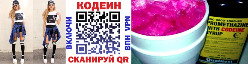 Кодеиновый сироп Lean напиток Lean (лин)  Фёдоровский 