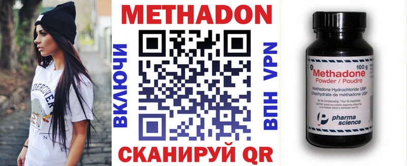 Метадон VHQ  Фёдоровский 